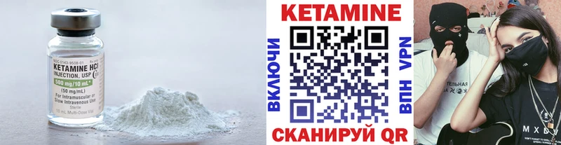 КЕТАМИН VHQ Сосенский