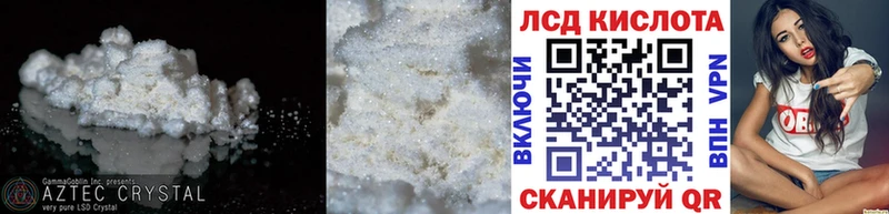 Лсд 25 экстази кислота Сосенский