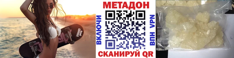МЕТАДОН белоснежный ОМГ ОМГ сайт Сосенский